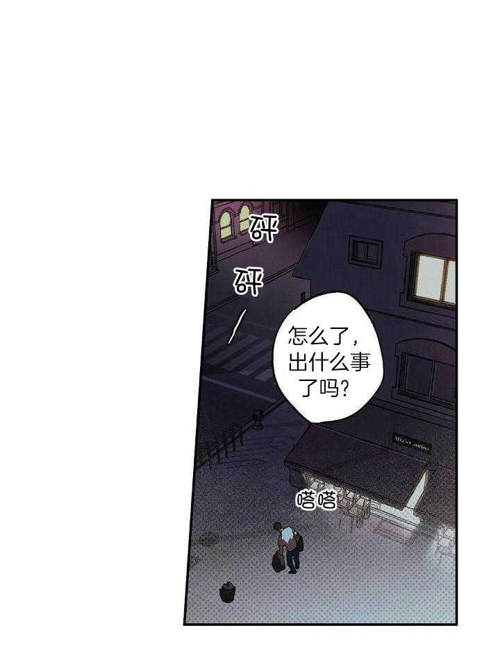 《湿沙肆虐》第1话 第4页