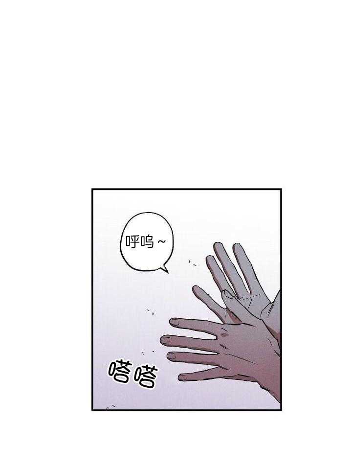 《湿沙肆虐》第1话 第6页