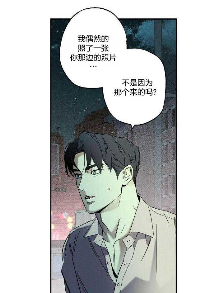 《湿沙肆虐》第7话 第10页