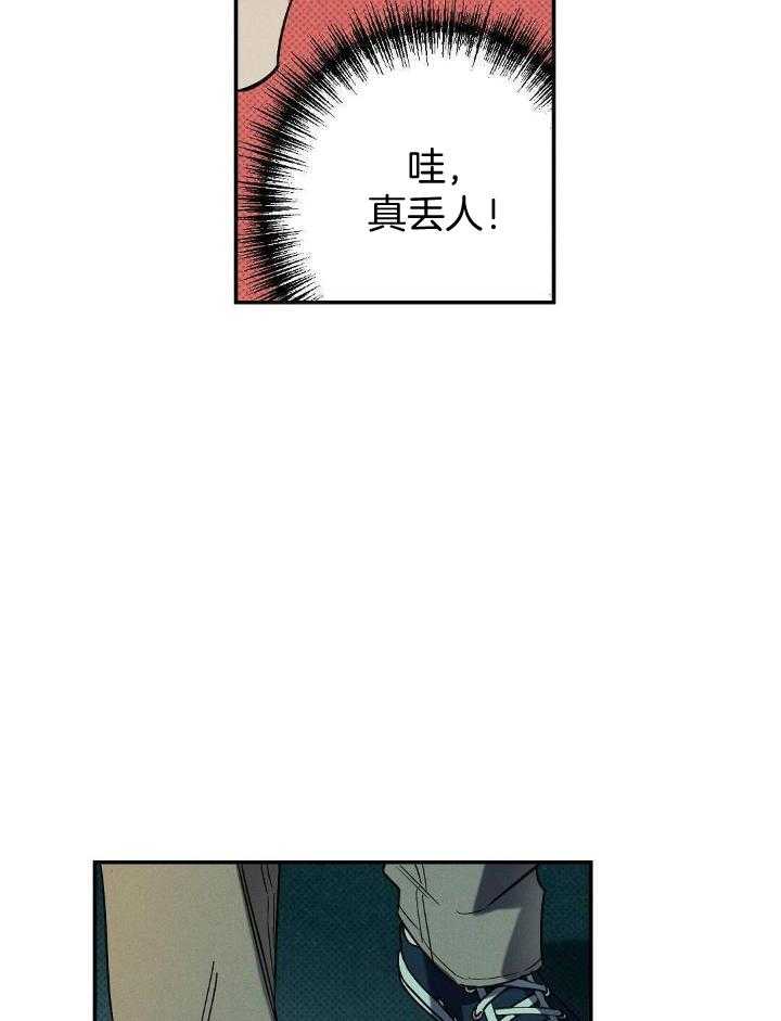 《湿沙肆虐》第7话 第14页