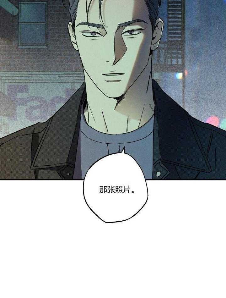《湿沙肆虐》第7话 第17页