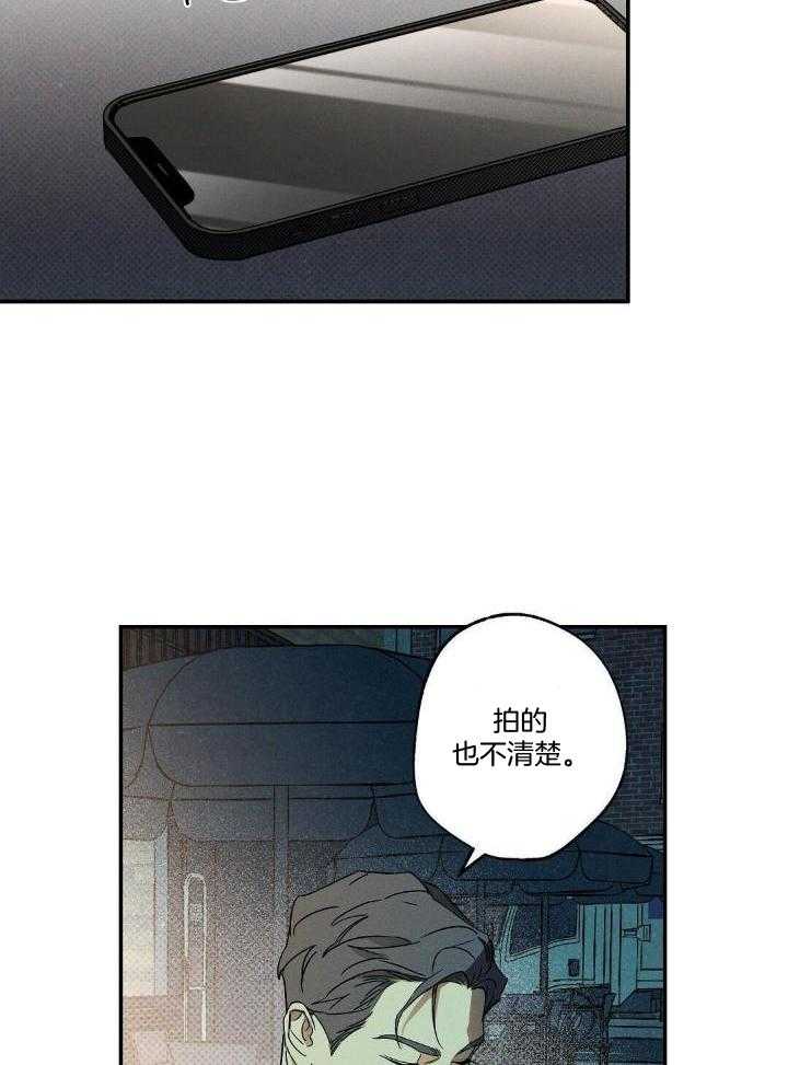 《湿沙肆虐》第7话 第19页