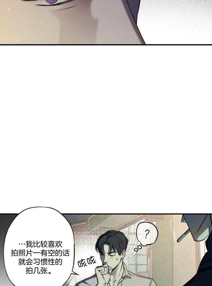 《湿沙肆虐》第7话 第24页