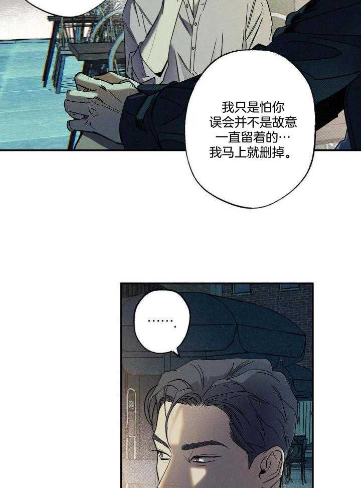 《湿沙肆虐》第7话 第25页