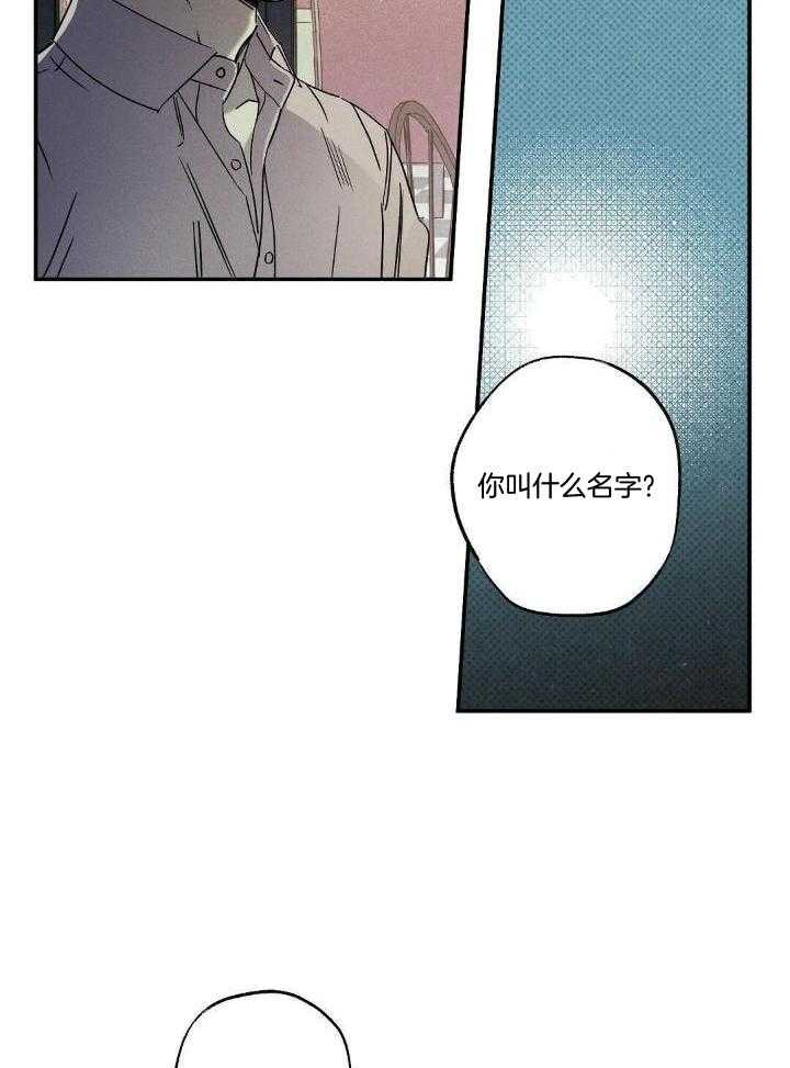 《湿沙肆虐》第7话 第27页