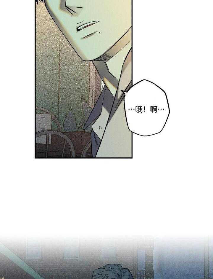《湿沙肆虐》第7话 第2页