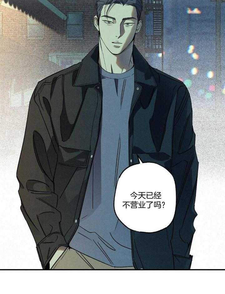 《湿沙肆虐》第7话 第3页