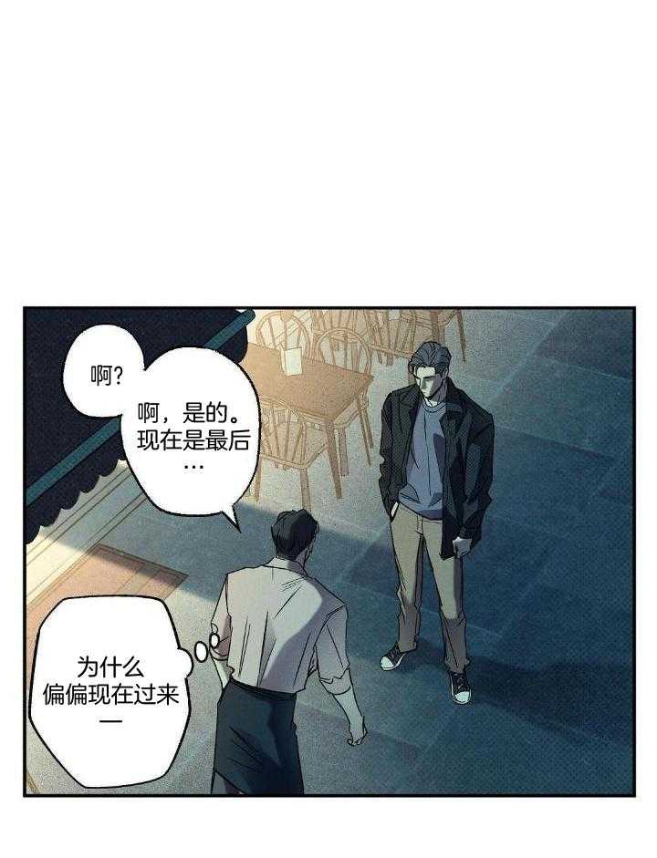《湿沙肆虐》第7话 第4页