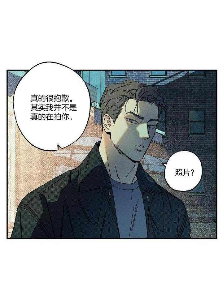《湿沙肆虐》第7话 第7页