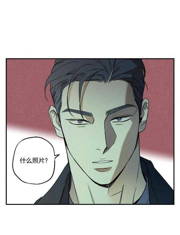 《湿沙肆虐》第7话 第8页