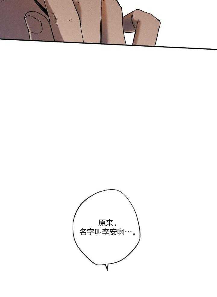 《湿沙肆虐》第8话 第10页