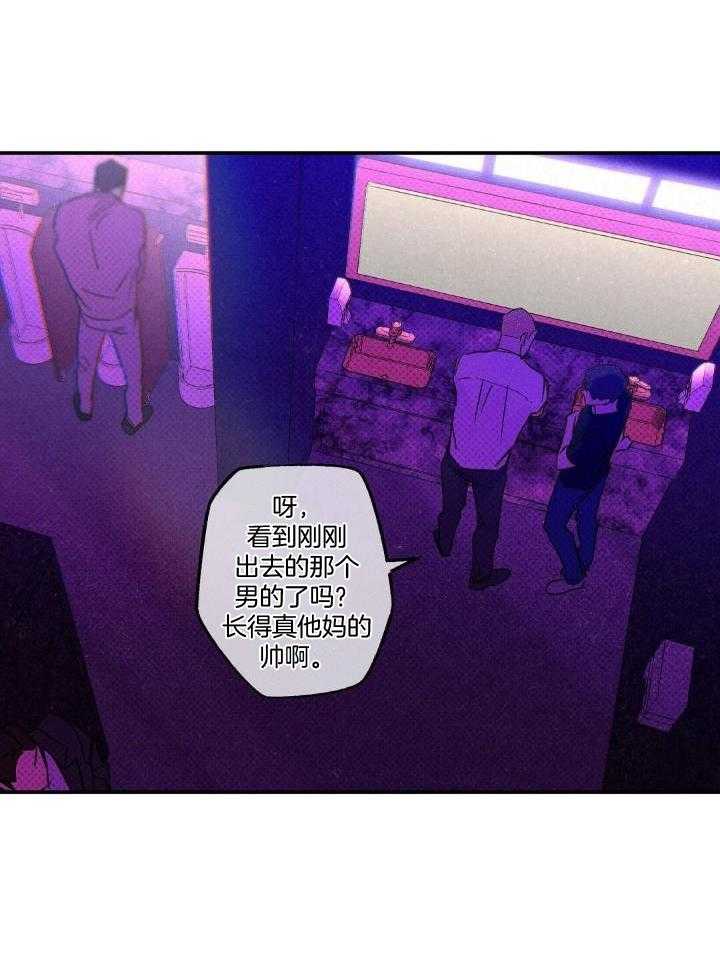 《湿沙肆虐》第8话 第25页