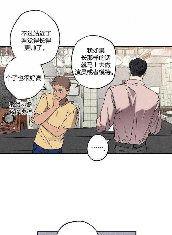 《湿沙肆虐》第8话 第4页