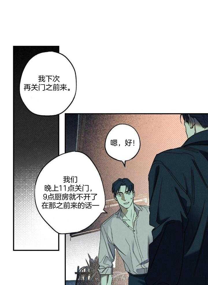 《湿沙肆虐》第8话 第6页