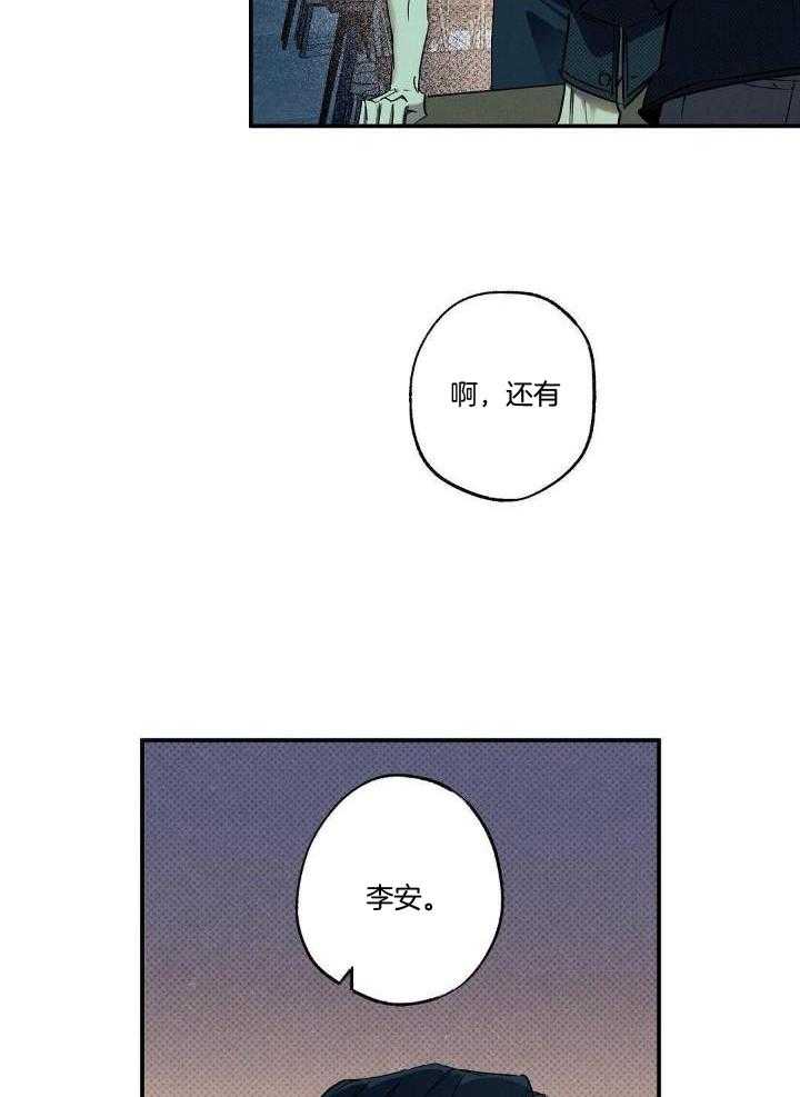 《湿沙肆虐》第8话 第7页