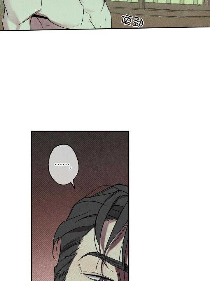 《湿沙肆虐》第6话 第12页
