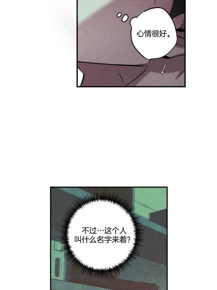 《湿沙肆虐》第6话 第14页