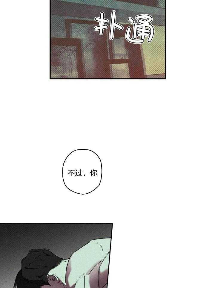 《湿沙肆虐》第6话 第15页