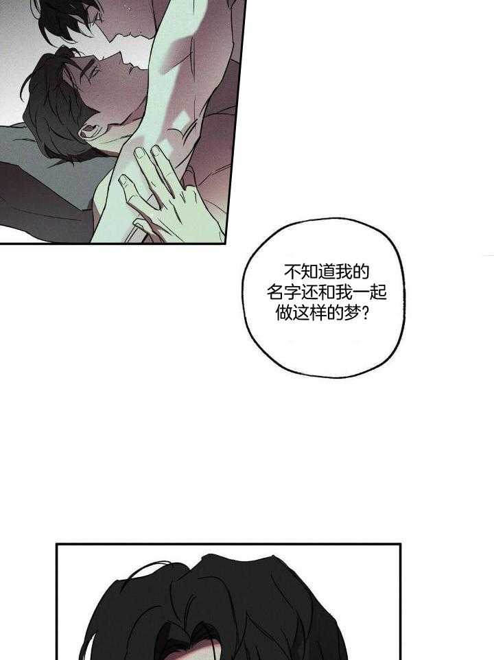 《湿沙肆虐》第6话 第16页