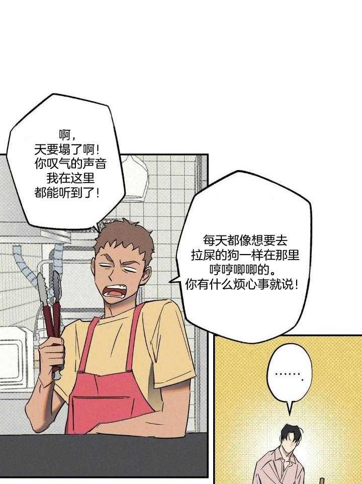 《湿沙肆虐》第6话 第24页