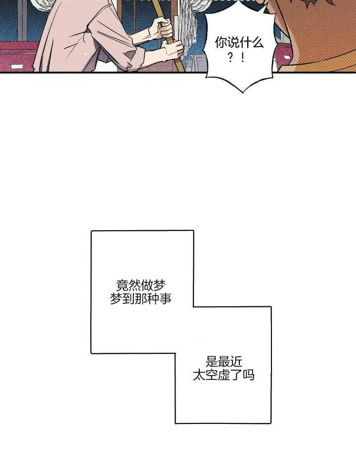 《湿沙肆虐》第6话 第26页