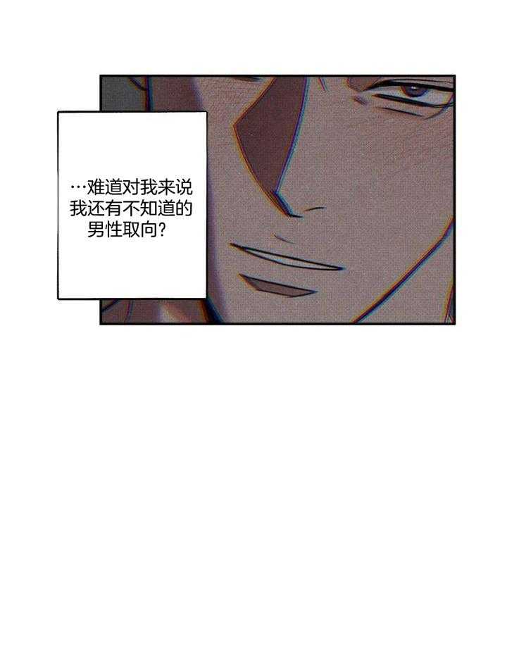《湿沙肆虐》第6话 第28页