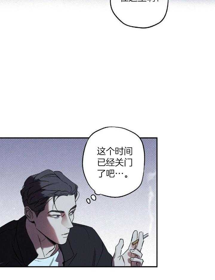《湿沙肆虐》第6话 第2页