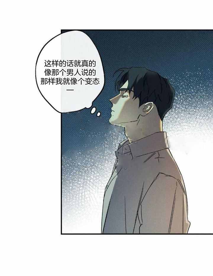《湿沙肆虐》第6话 第30页