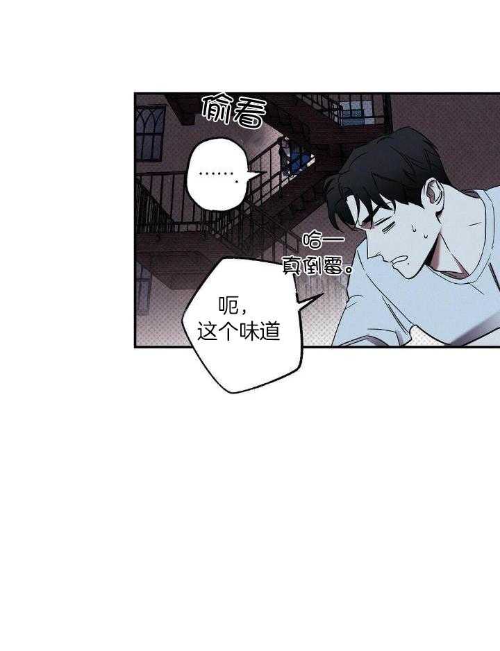 《湿沙肆虐》第6话 第3页