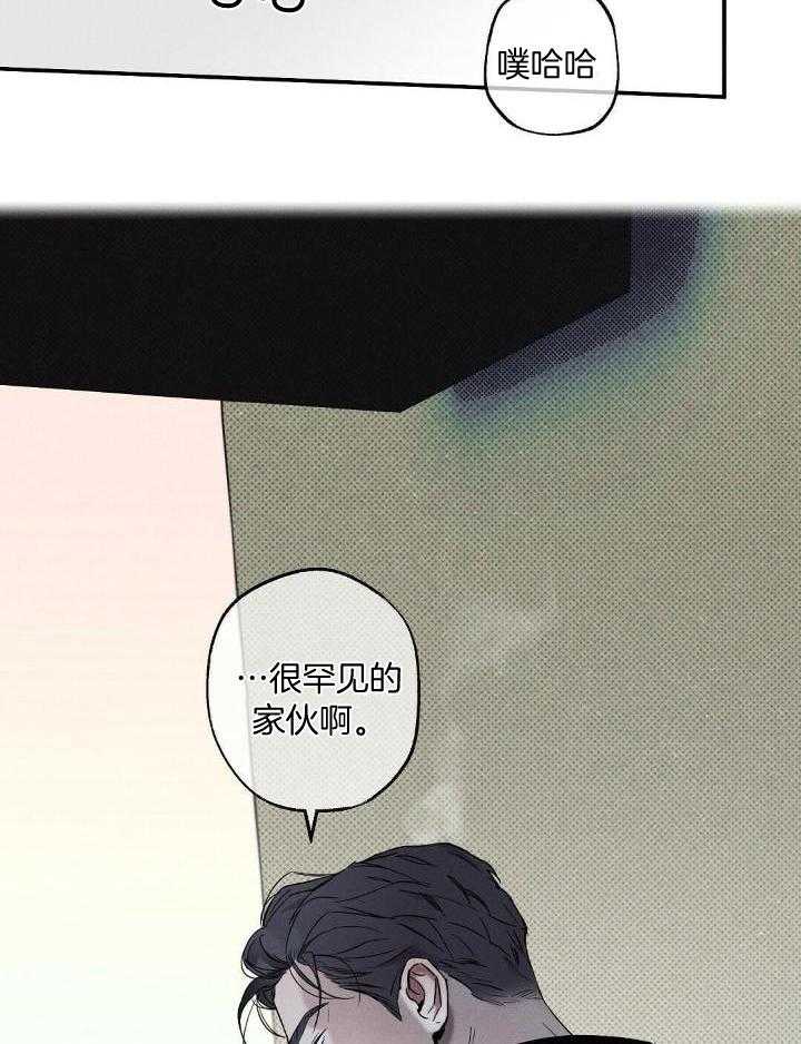 《湿沙肆虐》第6话 第6页