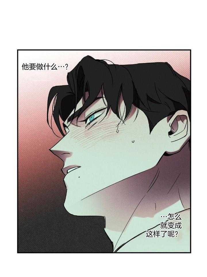 《湿沙肆虐》第6话 第9页