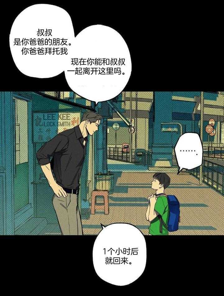 《湿沙肆虐》第10话 第11页