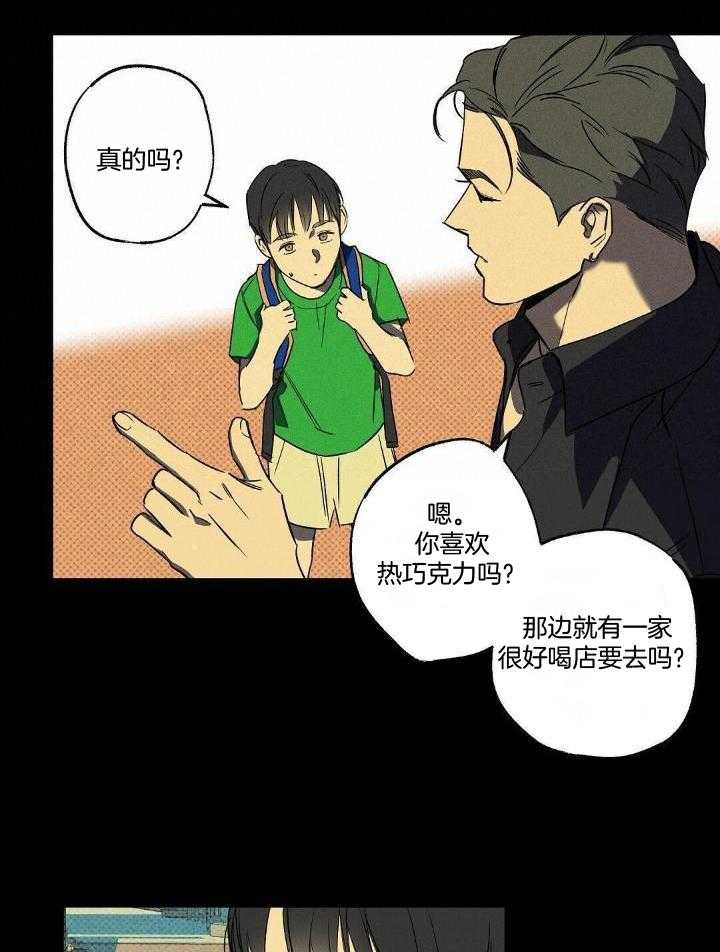 《湿沙肆虐》第10话 第13页
