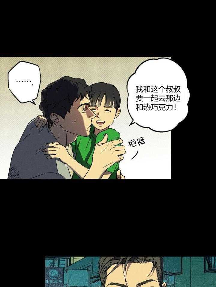 《湿沙肆虐》第10话 第19页