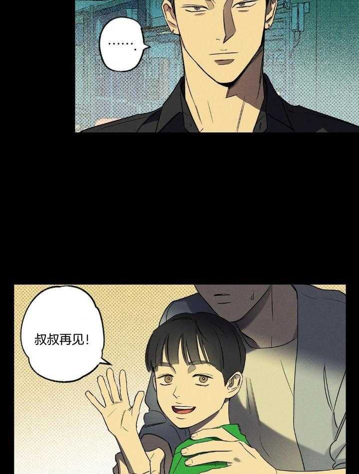 《湿沙肆虐》第10话 第20页