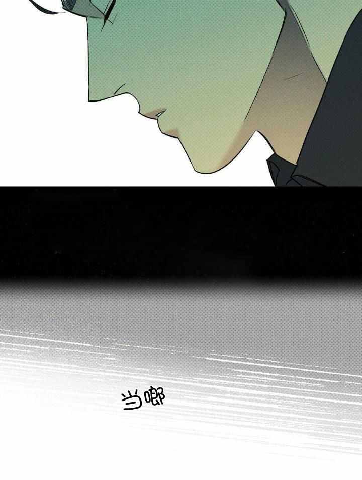 《湿沙肆虐》第10话 第24页