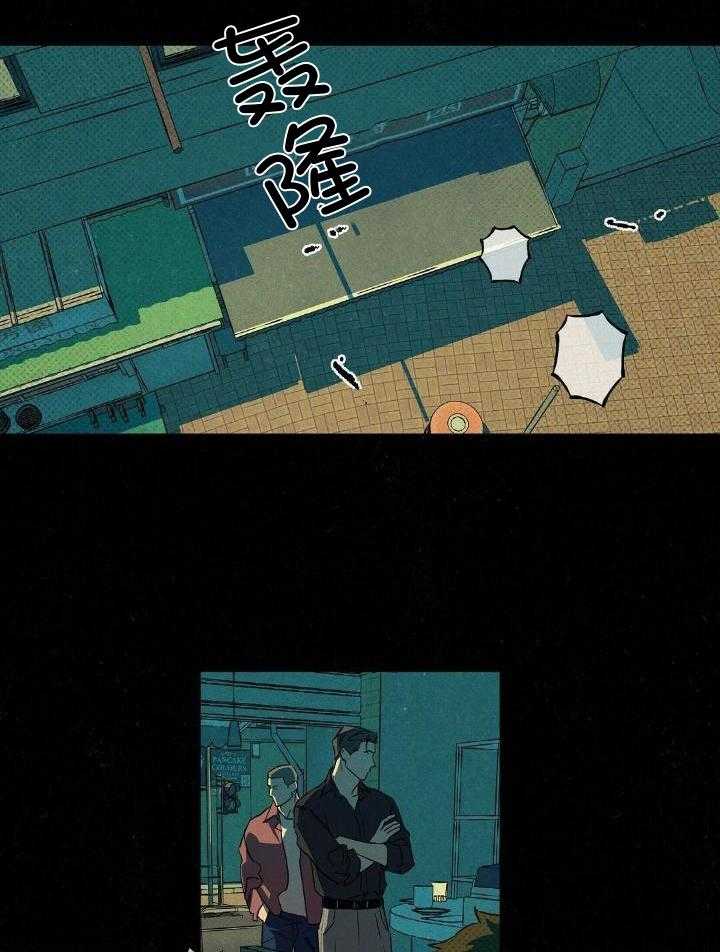 《湿沙肆虐》第10话 第2页