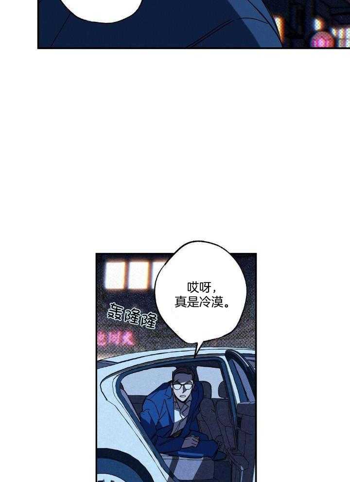 《湿沙肆虐》第9话 第13页