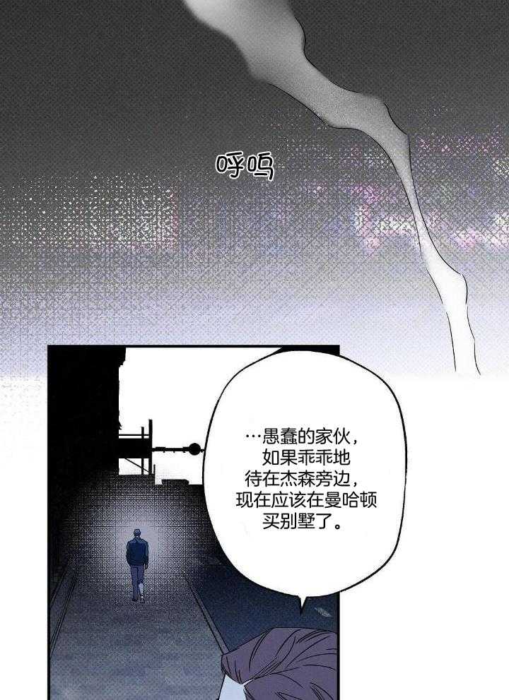 《湿沙肆虐》第9话 第15页