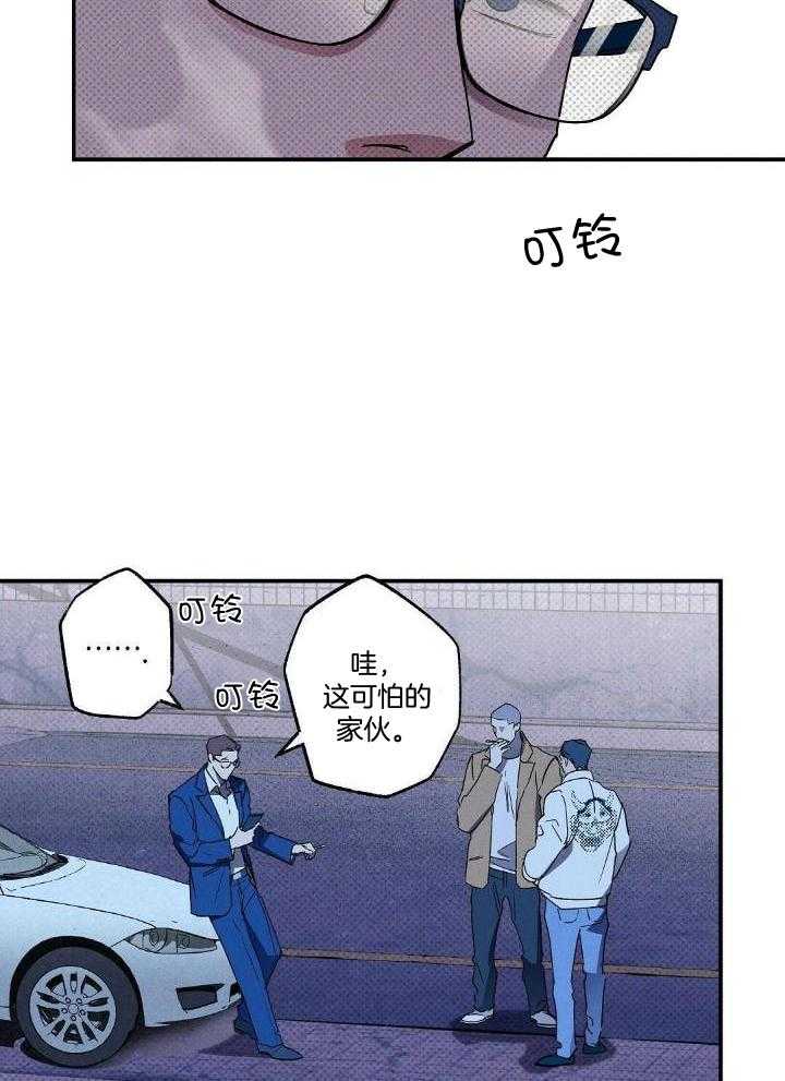 《湿沙肆虐》第9话 第17页