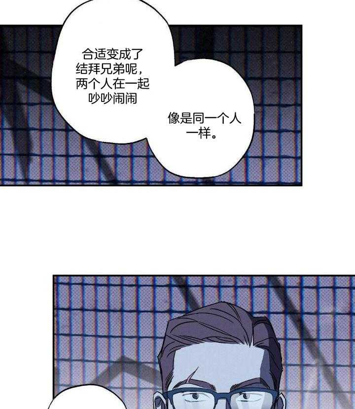 《湿沙肆虐》第9话 第29页