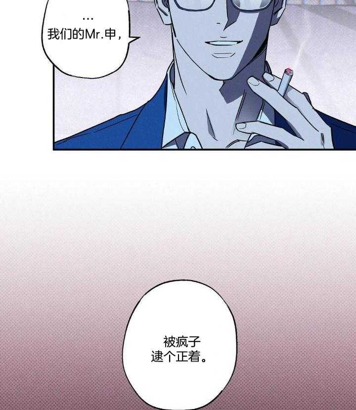 《湿沙肆虐》第9话 第30页