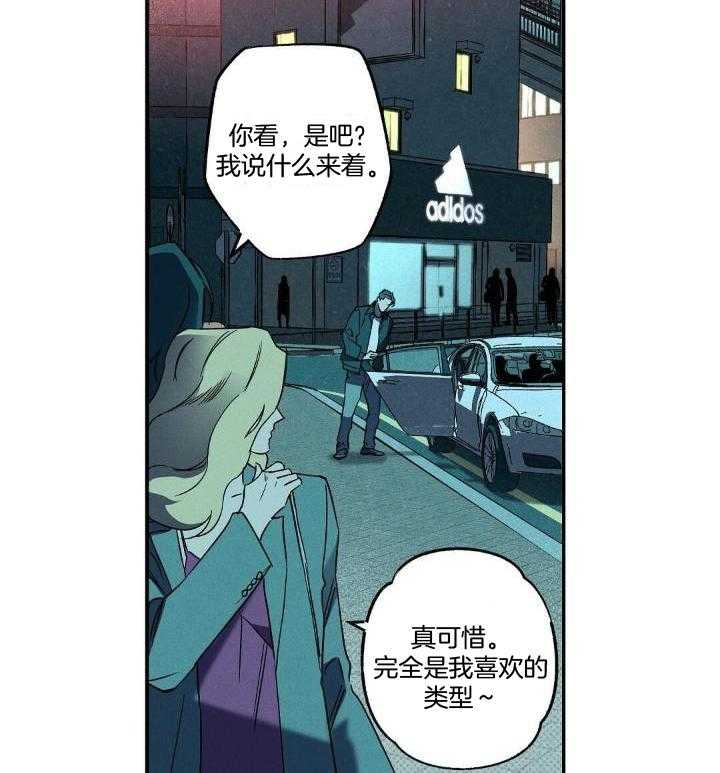 《湿沙肆虐》第9话 第3页