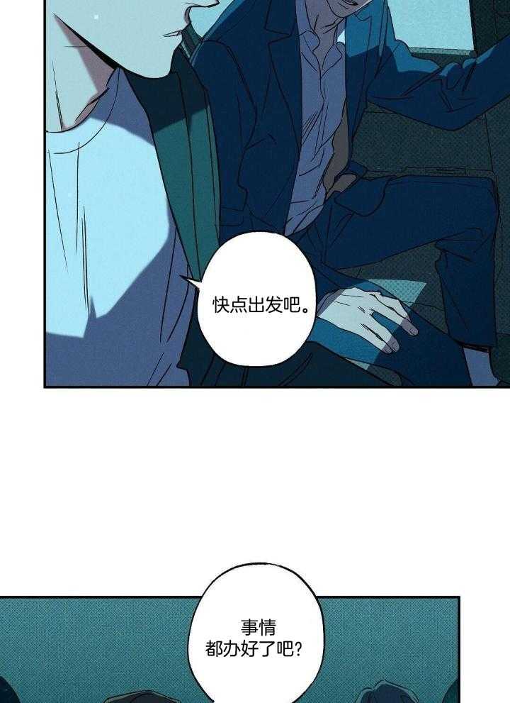《湿沙肆虐》第9话 第5页