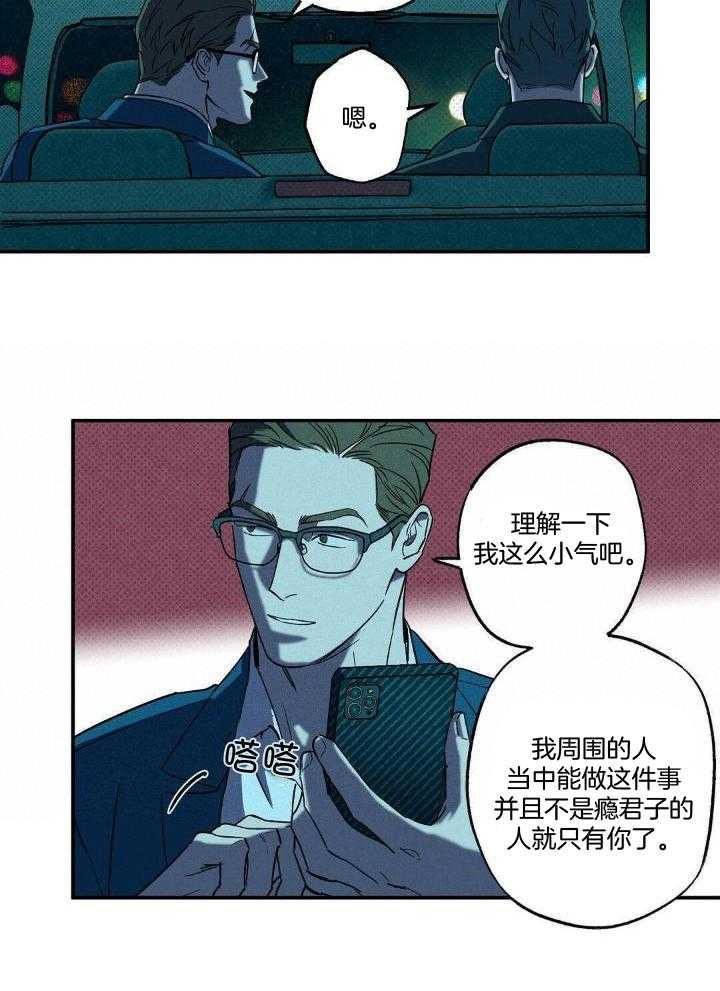 《湿沙肆虐》第9话 第6页