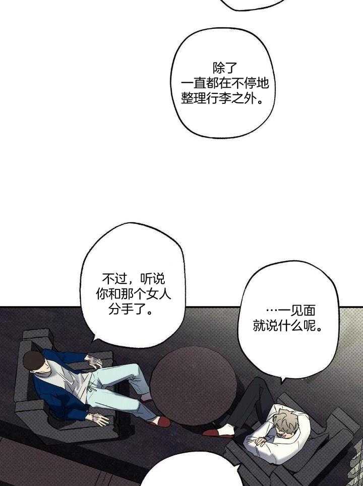《湿沙肆虐》第14话 第10页