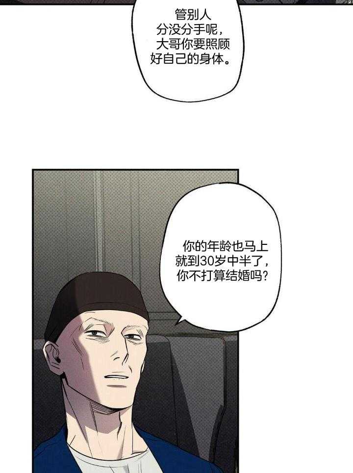 《湿沙肆虐》第14话 第11页