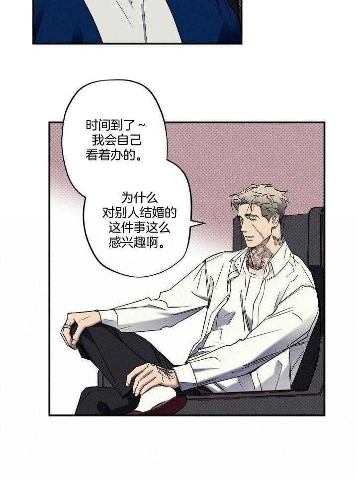《湿沙肆虐》第14话 第12页