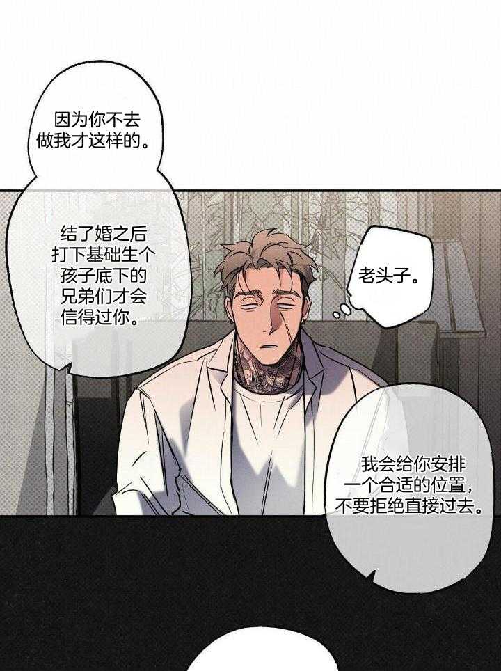 《湿沙肆虐》第14话 第13页