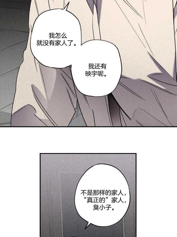 《湿沙肆虐》第14话 第15页